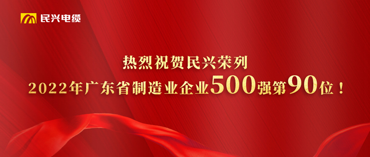 㶫ʡҵҵ500ǿ񵥷̫tcy8722վԾӵ90λ